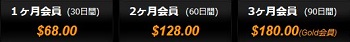料金プラン