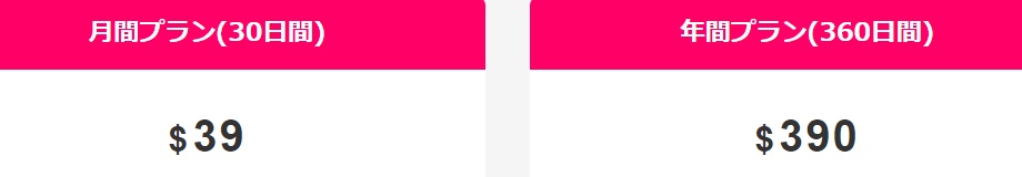 HEYZOの料金プラン