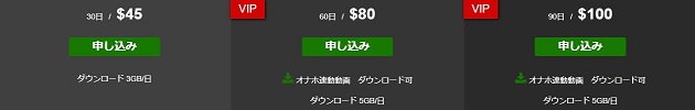 マニアックマックス1の料金
