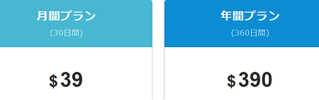 パコパコママの料金プラン